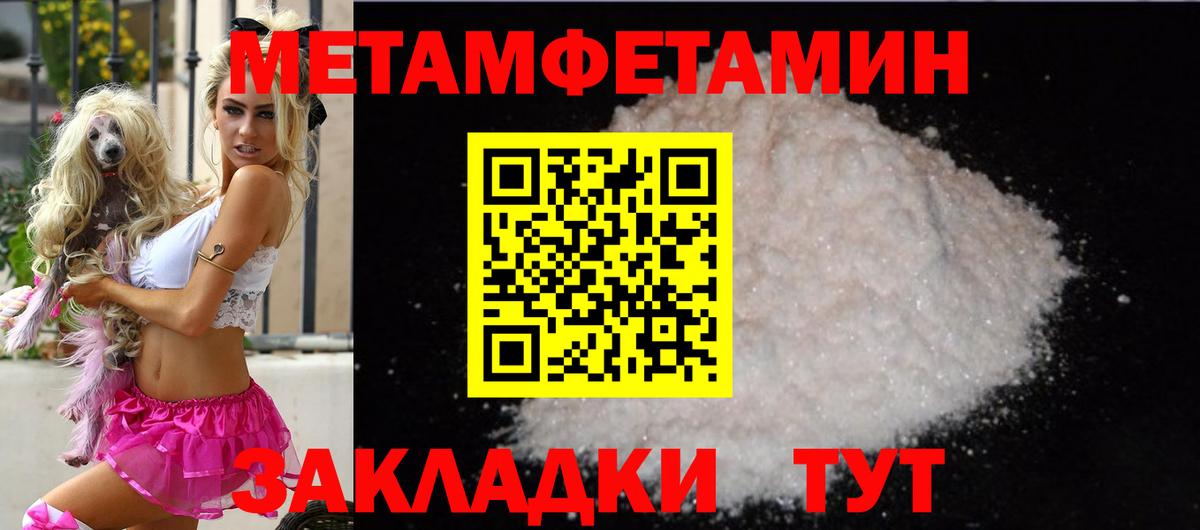 Амфетамин Premium Амурск