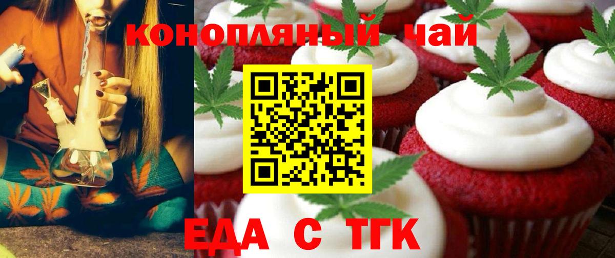Canna-Cookies конопля  Вход с VPN  Амурск 