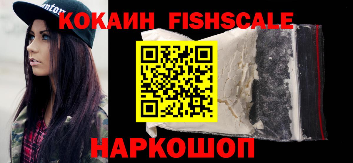 Cocaine VHQ Амурск