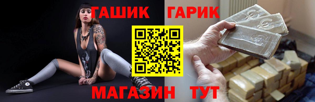 Амурск  ГАШИШ Premium  Вход с VPN  Гашиш VHQ 