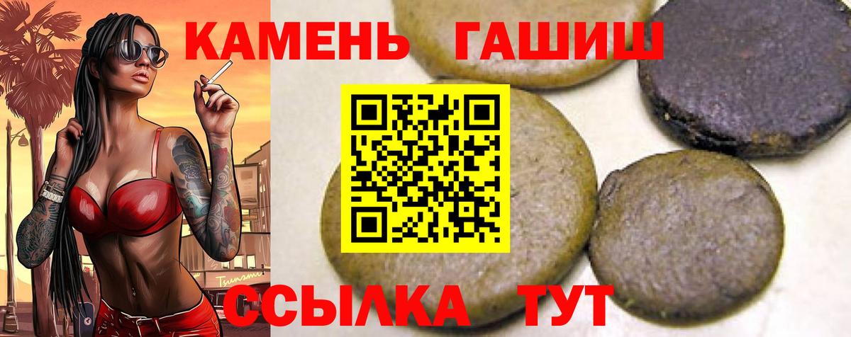 ГАШ VHQ Амурск