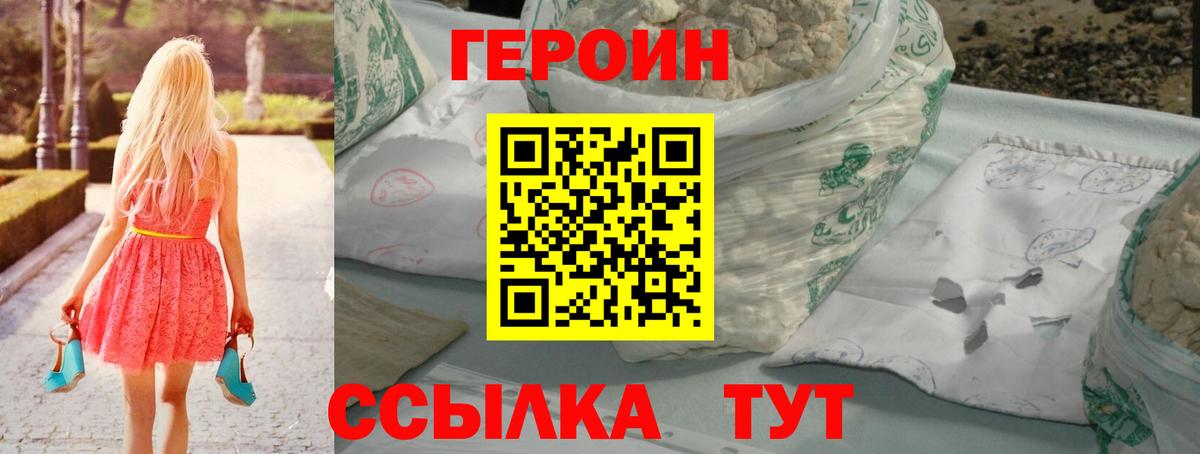 Амурск  ГЕРОИН белый  Вход с VPN 