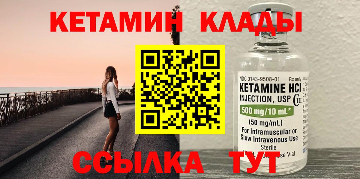 КЕТАМИН VHQ  КЕТАМИН VHQ  Вход с VPN  Амурск 