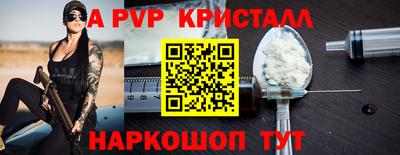 a pvp Абакан