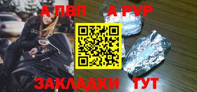 a pvp Абакан