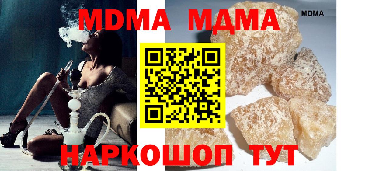 MDMA crystal Амурск