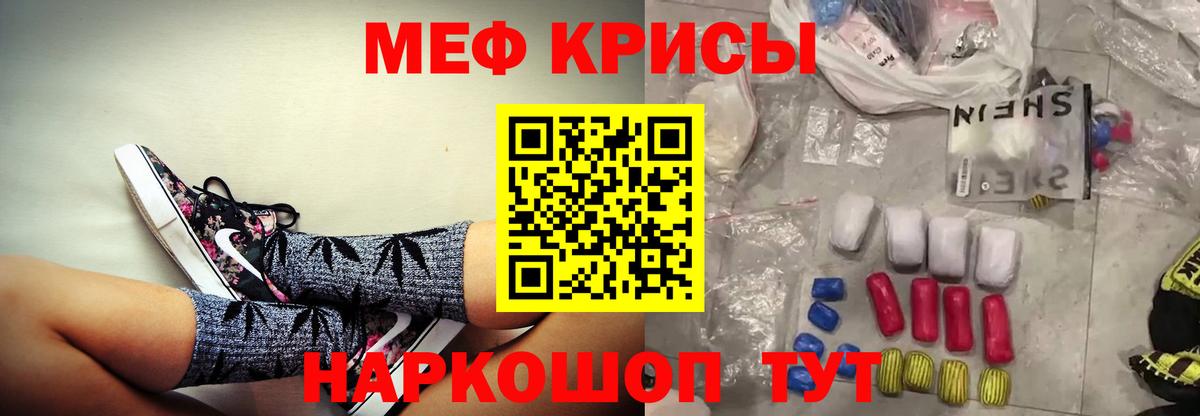 МЕФ кристаллы Амурск