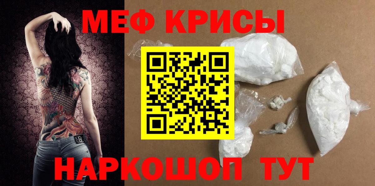 Амурск  МЯУ-МЯУ  Вход с VPN  Меф  Мефедрон VHQ  Мефедрон мука 