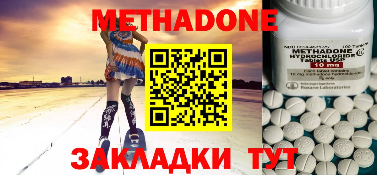 Амурск  МЕТАДОН мёд  Метадон мёд  это как зайти  Вход с VPN 
