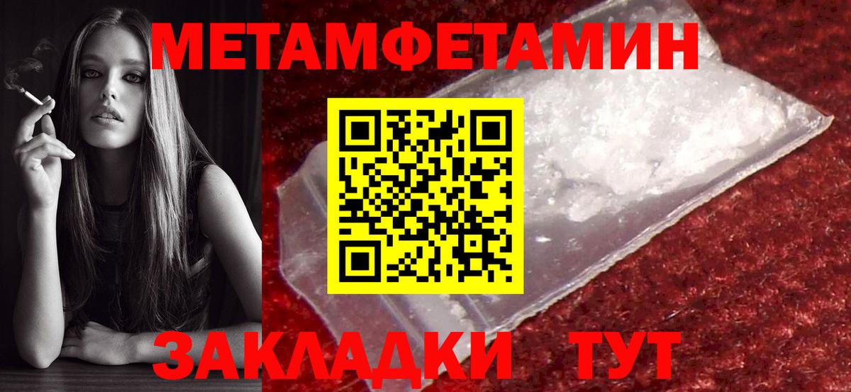 Метамфетамин мет  Вход с VPN  Метамфетамин  Амурск 