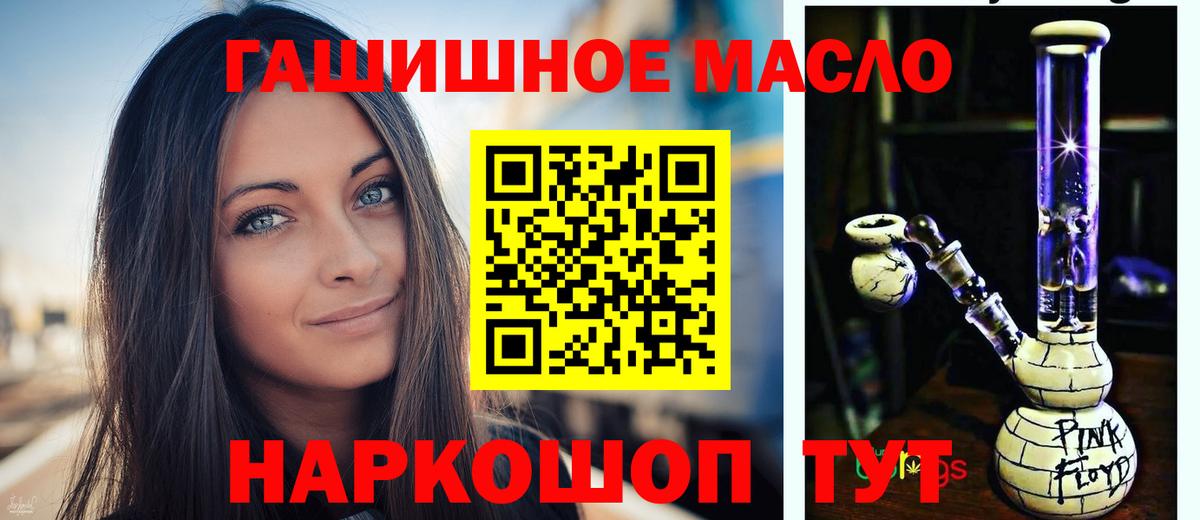 ТГК вейп Амурск