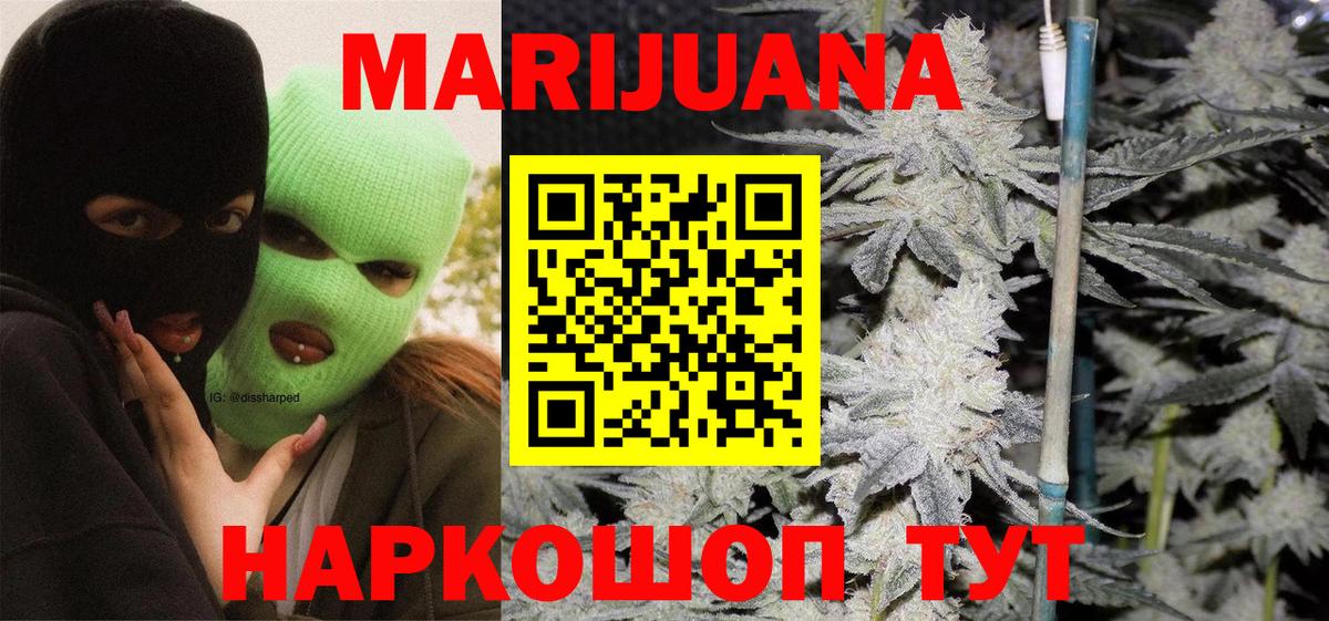 Каннабис семена Амурск